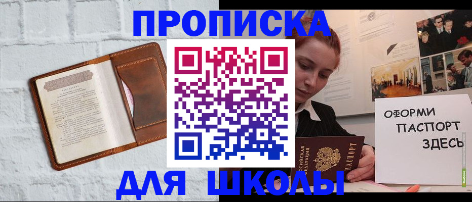 миграционный учет в Поворино